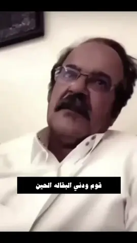 #قصيد #قصايد #اكسبلور #اكسبلورexplore #اكسبلوررر #اكسبلووووورررر #اكسبلوووور #شاعر #الشعب_الصيني_ماله_حل😂😂 #ابوه #بنت #ابوها 