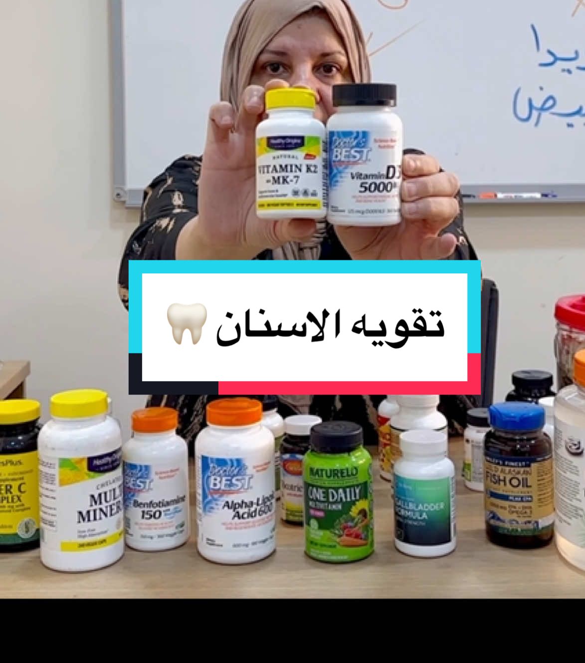 تقويه العظام والاسنان دكتوره دينا القيسي فيتامينات لتقويه الاسنان #Dr_Dina_alqaisy #العراق #بغداد #iraq #كربلاء 