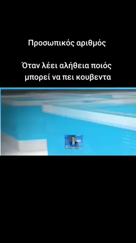 #πρωσοπικος_αριθμος 