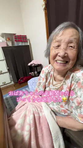 #おばあちゃんと孫  #可愛いおばあちゃん  #おばあちゃんの日常 