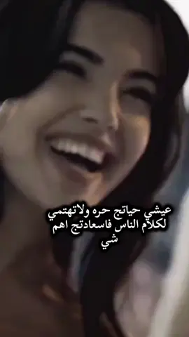 #عيشي حياتج حره ولاتهتمي لكلام الناس فاسعاتدج اهم شي #الحمدالله_علی_کل_حال❤ 