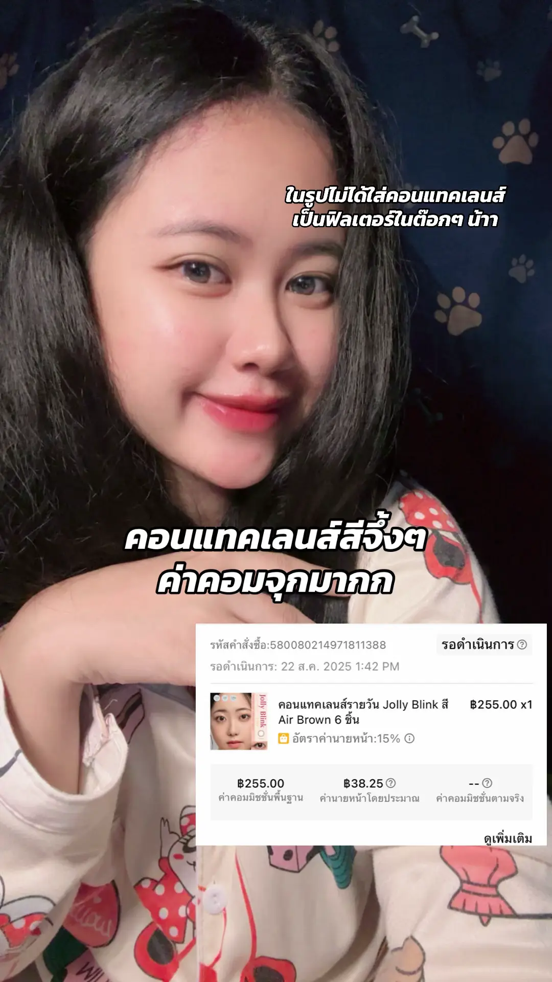 #nmstory_official #ช่องของนอมอ #พื้นที่ของหมีรีวิว🧸 #คอนแทคเลนส์ #นายหน้าtiktok 