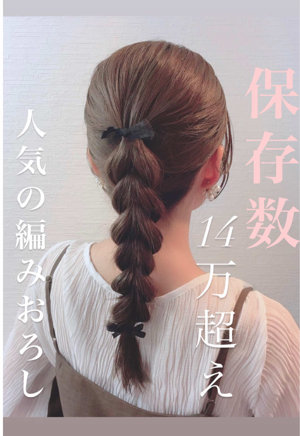 人気のアレンジ久々にやってみた....♡ 寝癖からできるし、 たくさんゴムを使うから崩れにくい👏 ⁡✼••┈┈┈┈••✼ ⁡ #ママヘア #簡単ヘアアレンジ #セルフアレンジ #編みおろし 