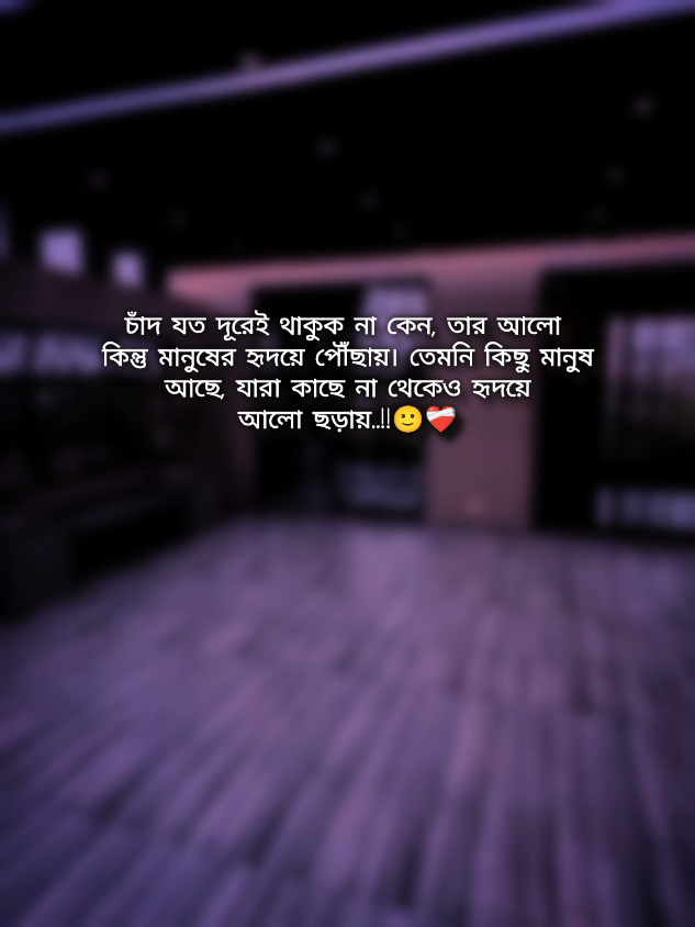💫💫#বাংলা #স্ট্যাটাস #foryou #foryoupage #trendingsong 