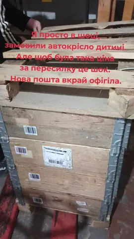 @Нова пошта це як називається, доставка виходить більше чим сам товар? Чи я повинна сплатити за вашу коробку? 