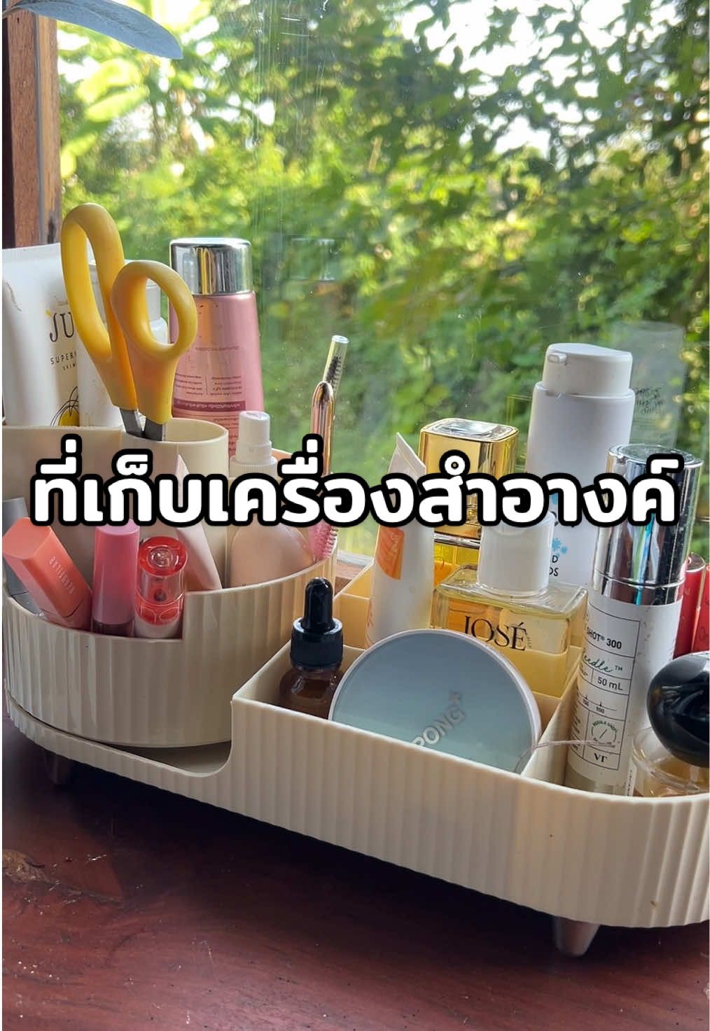 จัดระเบียบเครื่องสำอางค์ค่ะ #กล่องเก็บเครื่องสําอาง #กล่องเครื่องสําอางค์ #กล่องจัดระเบียบ #จัดระเบียบบ้าน #งานบ้านที่รัก 