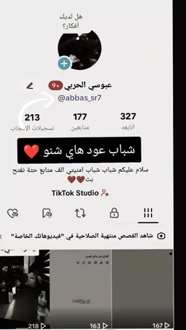 فدوه شنهو  #تيك _توك