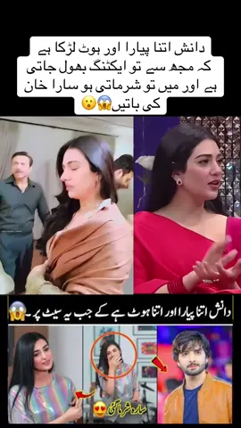 Sara Khan Romantic Responce About Danish Taimoor😱😮😱 Dear Tiktook Team Please Dont Under Review  And Disqualified My This Vedio. #sarakhan #sherdrama #danishtaimoor #drama #dramatic 