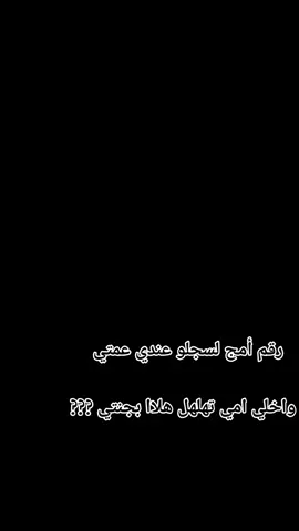 هلا بجنتي 😅📿📿📿 اريد يصعد شلون 💔🙆🫀📿📿 أحس راح يصعد 📿📿📿📿#الشعب_الصيني_ماله_حل😂✌️ 