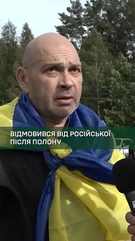 Відмовився від російської в полоні