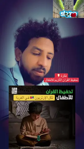 #quran_alkarim ##ارتريا_تيك_توك🇪🇷 #eritreantiktok🇪🇷🇪🇷habesha #