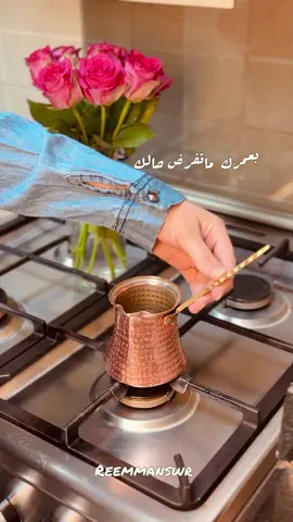 #صباح_الخير #your_coffee #الحمدالله_علی_کل_حال❤ #محظور_من_الاكسبلور🥺 #عملولي_أعادة_نشر😒 