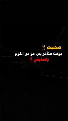 #عبارات_جميلة_وقويه😉🖤 #fyp 