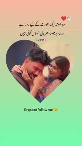 🥺❤️✨#fyp #masomlog363 @TiktokPakistanOfficial @TikTok @tiktok creators 