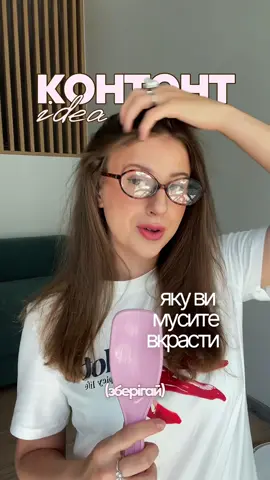 Як вам ідея? Вкрадете? 🌶️🤍