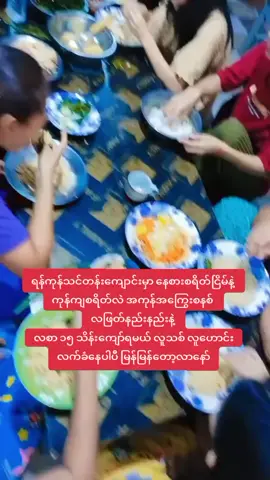 #အကြွေးစနစ် #အမှန်တဂယ်အလုပ်လုပ်ခြင်သူများသာဆက်သွယ်ရန် #အိမ်အကူရုံးတိုက်ရိုက် #အိမ်အကူလူဟောင်း #အလုပ်အကိုင်အခွင့်အလမ်း #ပြည်ပအလုပ်အကိုင် #အိမ်အကူဒူဘိုင်းရုံးတိုက်ရိုက် #ဒူဘိုင်းအိမ်အကူမိန်းကလေးသီးသန့်🇲🇲to🇦🇪 #အိုမန်ရောက်မြန်မာမလေး🇲🇲❤️🇴🇲 #ဒူဘိုင်းရောက်မြန်မာမလေး🥰 #အိိုမန်ဒူဘိုင်းမိန်းကလေးသီးသန့် #fypシ゚viral #foryoupage #fyp #ypf #ypfッ #foryou 