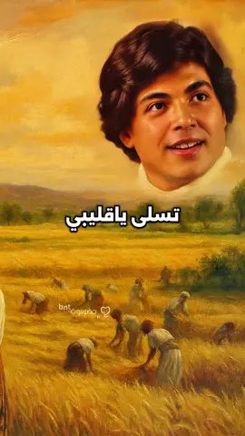 ﮼قصةةأغنيةتسلى ﮼ياقليبي #أبوبكر_سالم #بنت_حضرموت #إكسبلوررررررر_explore #قصة_أغنيه #بالفقيه 