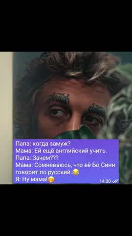#bosinn #yandevo #босинн #mrrompompom #evilbosinn 