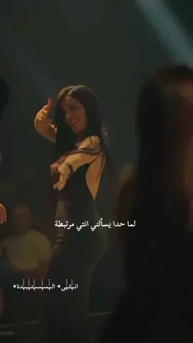 #انثى_مستبدة✨ 
