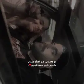 ♥️. #tiktok #foryou #hawler_slemani_dhok_karkuk_hallabja #actives? #loveyou 
