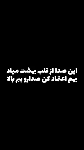 #navaye_eshgham_zaker #ruheinfrieden #دیونیہ_حسینمو #دیونیہ_حسینم #سید_جواد_ذاکر 💚🚩🏴