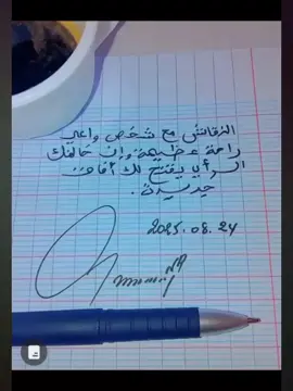 النقاش مع شخص واعي راحة