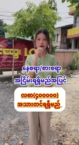 #မန္တလေးအလုပ်အကိုင်အခွင့်အလမ်း #tiktokmarketplace #howtotiktokk #မန္တလေးမြို့အလုပ်ခေါ်စာ #tiktokuni 