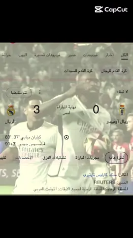 ##تابعني_متخسر_شي_🔴❤️‍ #الشعب_الصيني_ماله_حل😂😂 #ريال_مدريد_عشق_لا_ينتهي 
