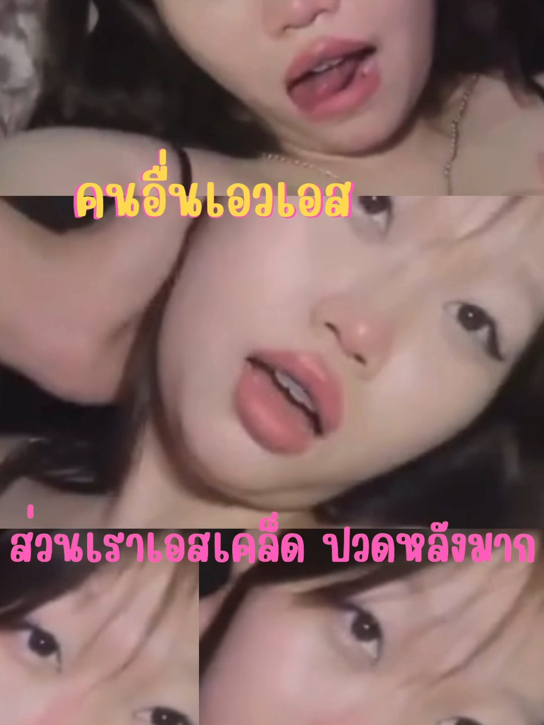 นั้น!! #fyp #tiktok #สาวอวบ #เทรนวันนี้ #อวบๆน่ารักจะตาย