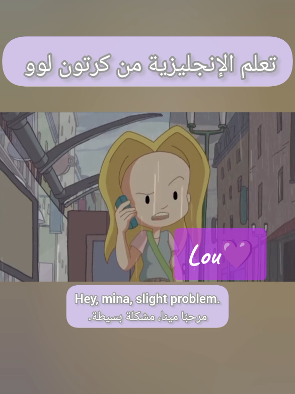 تعلم الإنجليزية من الكرتون #تعلمالإنجليزية #كرتون#أمريكانأكسنت #explore #fyp 