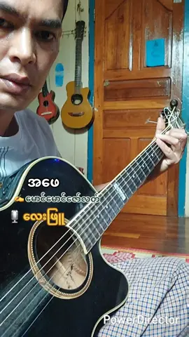 #foryou #အဖေ #လေးဖြူ #မူရင်းဖန်တီးသူများအားချစ်ခင်လေးစားစွာဖြင့်  #ချစ်သော 