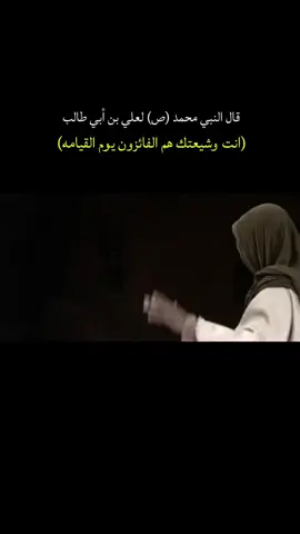 صلو على محمد وال محمد   اشهد انه عليا ولي الله ♥️💯 #النبي #علي_بن_ابي_طالب #فاطمه_الزهراء_عليها_السلام_💔 #الحسين #النبي_محمد_صل_الله_عليه_و_آله_وسلم 