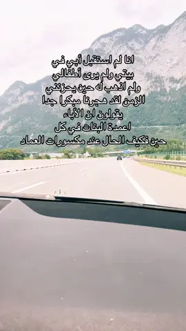 Mein vater ging,ohne sich zu verabschieden.#explore #رحمك_الله_يا_فقيد_قلبي 