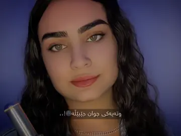 وتەیەکی کورت پر مانا🥰#bnyaamin #foryou 