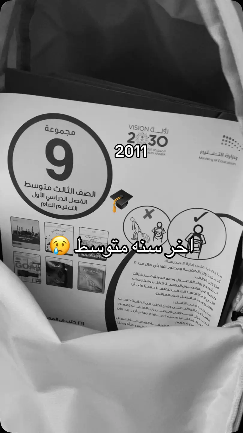 #اخر #سنه #متوسط #ثالث #متوسط 