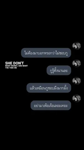 อะไรที่ยอมได้ก็อย่ายอม #เธรด #เธรดคําพูด #jaehyun #ฟิคสั้น #ฟิคสั้น 