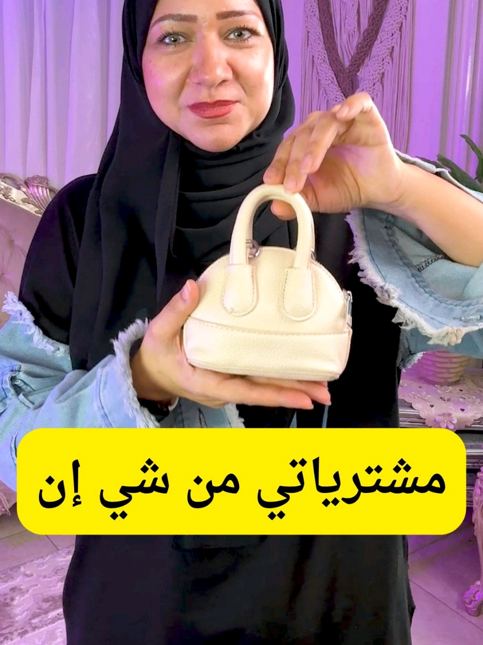 مشترياتي الجديدة من شي أن #شي_ان #شي_انshein #shein #عبير_يسرى #عبير_يسري 