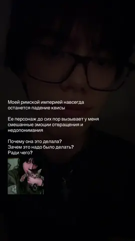 возможно кто-то из вас знает косплеершу под ником qiusa.O  Это довольно популярная косплеерша чей пик популяоности был в 2021-2022 годах… она же ANACHORET. Но на данный момент ее знают как ужасную персону чьи поступки я НЕМОГУ озвучит на данной платформе… Как раз таки из-за  её поступков, вокруг нее и разразился скандал…  Узнайте правду о Квизе и ее прошлом. Почему она до сих пор на свободе? Раскрываем детали!  #квиса #quisa #трукрайм #пиздец #2022