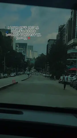 ግን ሁሉም ያልፋል 🙃#creatorsearchinsights #fyppppppppppppppppppppppp #viral_video_tiktok #ethiopian_tik_tok🇪🇹🇪🇹🇪🇹🇪🇹 #🖤🥀🖇 