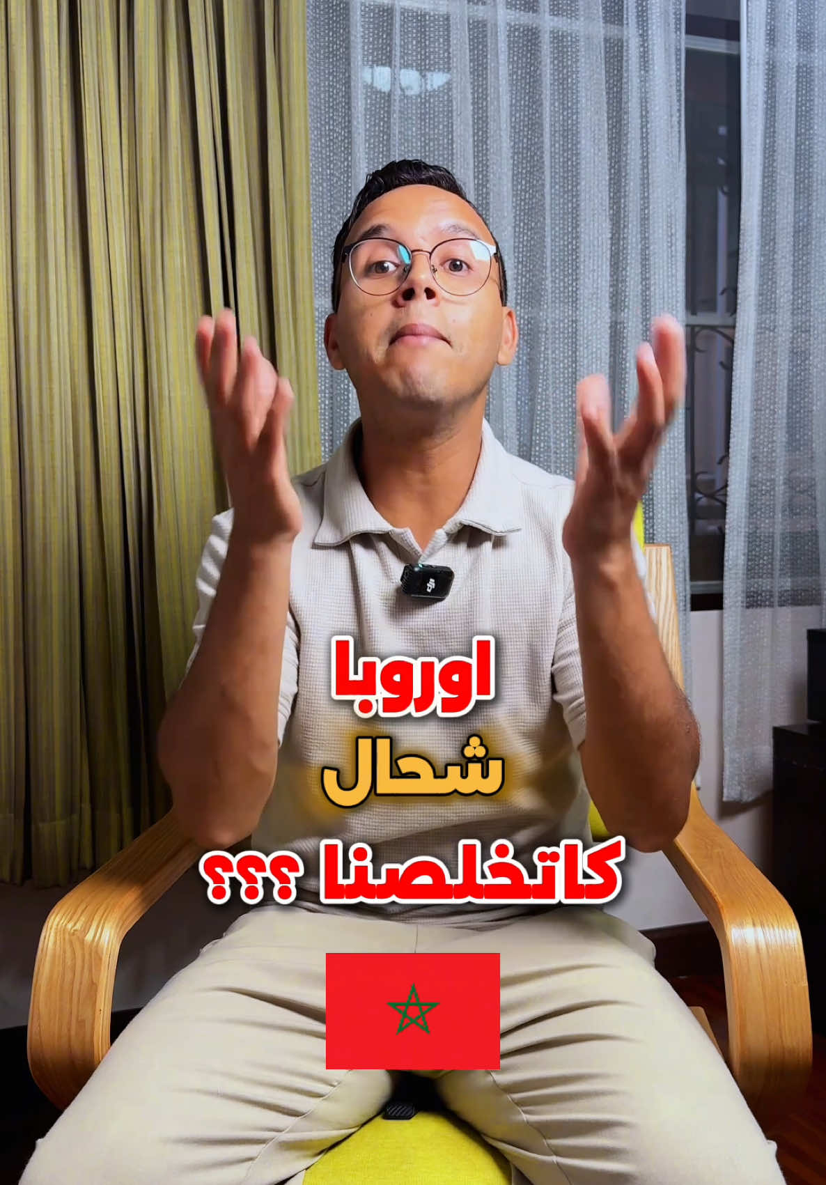 شحال كايتخلص المغرب على المهاجرين الافارقة جنوب الصحراء من الاتحاد الاوروبي ؟ #المغرب🇲🇦  #الافارقة_في_المغرب  #الافارقة_المغرب 