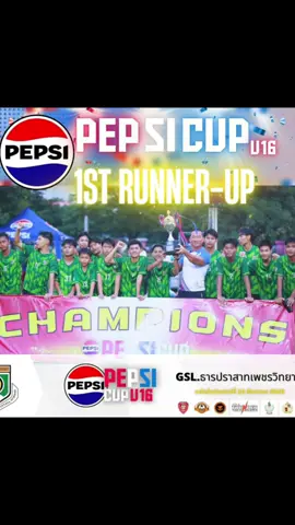 #รองแชมป์ฟุตบอลPEPSICUP⚽️⚽️⚽️🏆🥈#รอบนี้มาเป็นทัพเสริมให้รุ่นพี่U16#football ⚽️⚽️⚽️#gslธารปราสาทเพชร💪🔥 