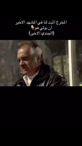 #soprano #سوبرانوس #fyp #مسلسلي #اكسبلورexplore 