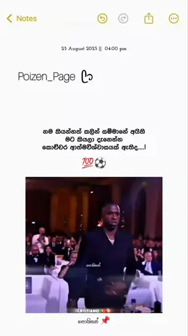 #කොහොමද_ඒකහ් 💀💯 #foryoupage #viral #poizen #onemillionaudition 