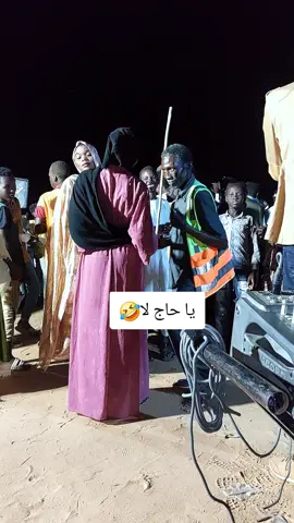 #رقص #مضحكه #نيالا_السودان🇸🇩🇸🇩🇸🇩 #نيالا_البحير_غرب_الجبيل_نيالاتنا #متابعين 