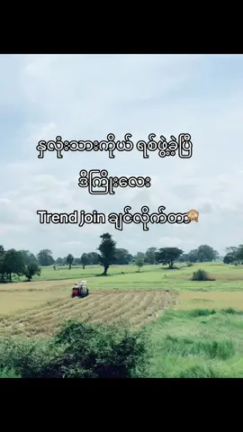 ရည်စား မရှိတာနဲ့ ဘာမှလုပ်လိုမရတော့ဘူး😭🤕