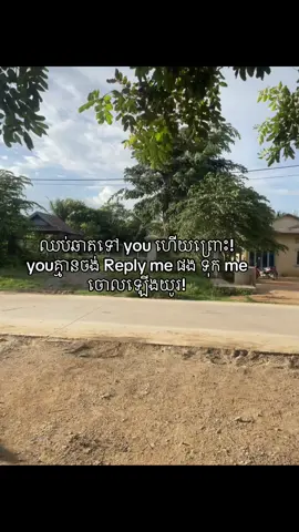 #ចង់ល្បីដូចប្រូដែរ😹🤣🤣🤣🤣 