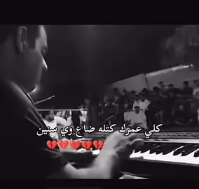 #جواد_ساعدي_استوريات#جواد-ساعدي-موال-حزين-#جواد_ساعدي #محمد_دواي #حفله @جواد الساعدي 