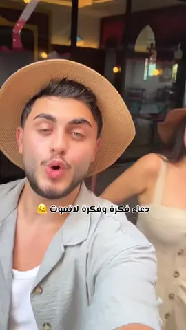 #missdouaa #missdouaa1 #اغنية_ميس_دعاء #اغنية_ميس_دعاء_ماتحاوليش #جيش_الاناناس🍍🍍 @missdouaa @دودو العنيده @محمود ماهر 