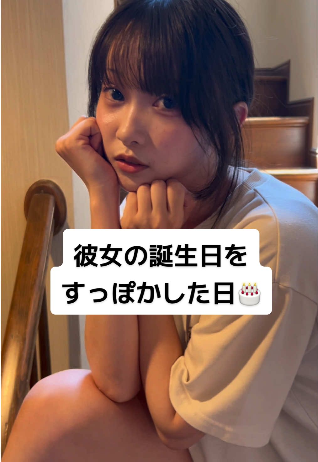 浮気相手といたとかありえないんですけど💢 #POV #浮気 #深月フユ #idolhouse #fyp 