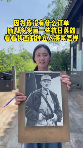 中國國民黨將領，抗日英雄。孫立人英雄。中國人民永遠記得您！囚禁近33載，升仙前依稀記得您留下的［不葬大陸，棺不入土］幾字遺言！#國民黨 #抗日英雄 